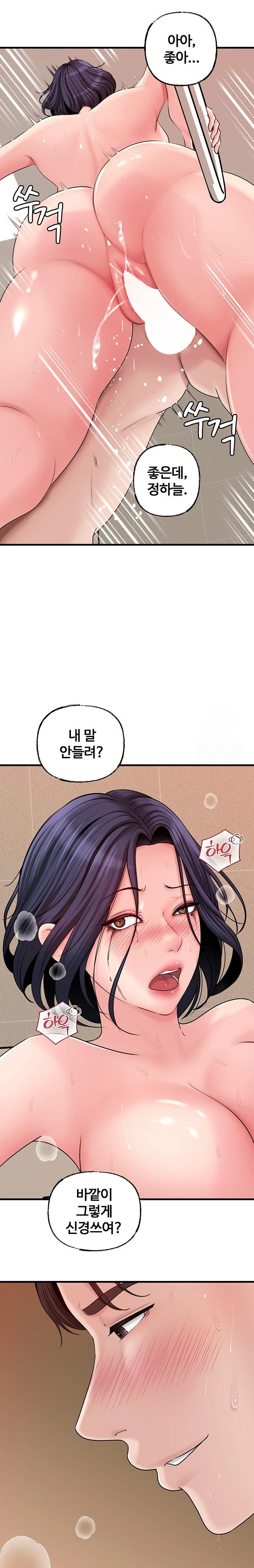 Not the Daughter, but the Mother Raw - Chapter 44 [photo 20] - MangaPorn