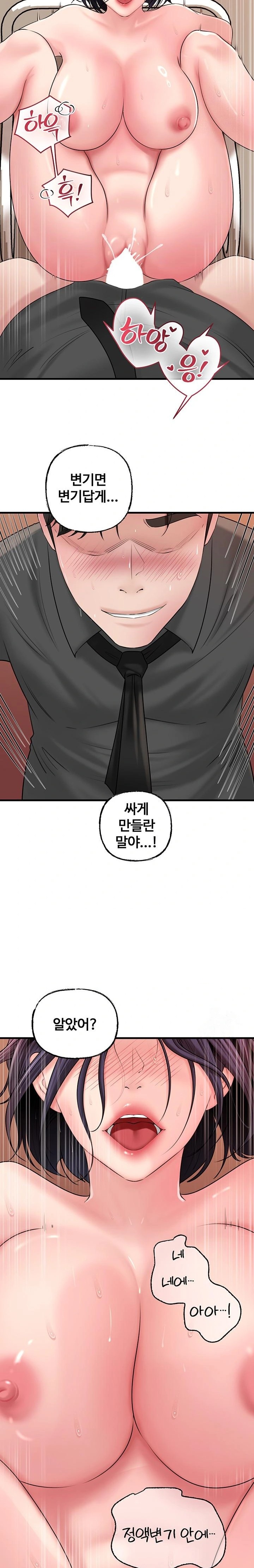 Not the Daughter, but the Mother Raw - Chapter 44 [photo 22] - MangaPorn