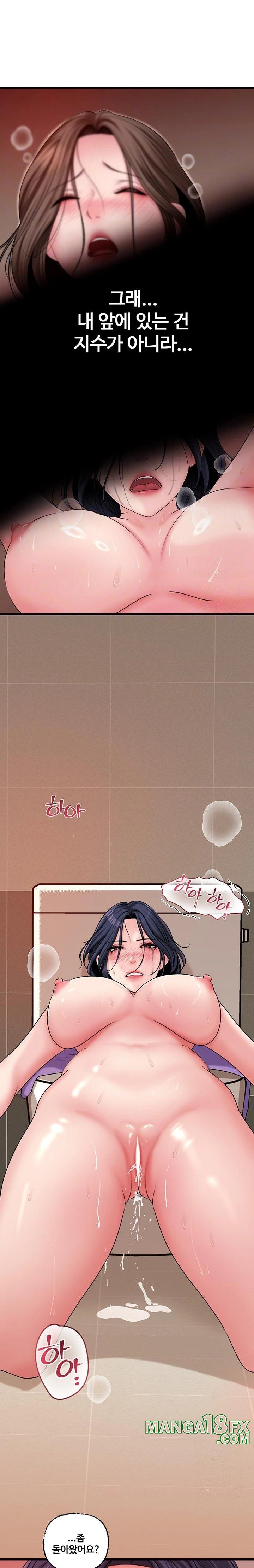 Not the Daughter, but the Mother Raw - Chapter 44 [photo 7] - MangaPorn