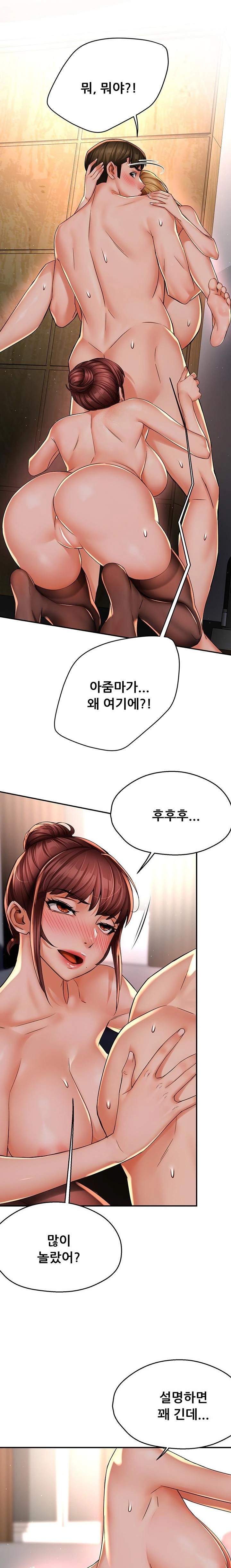 Yogurt Ladies Raw - Chapter 53 [photo 1] - MangaPorn