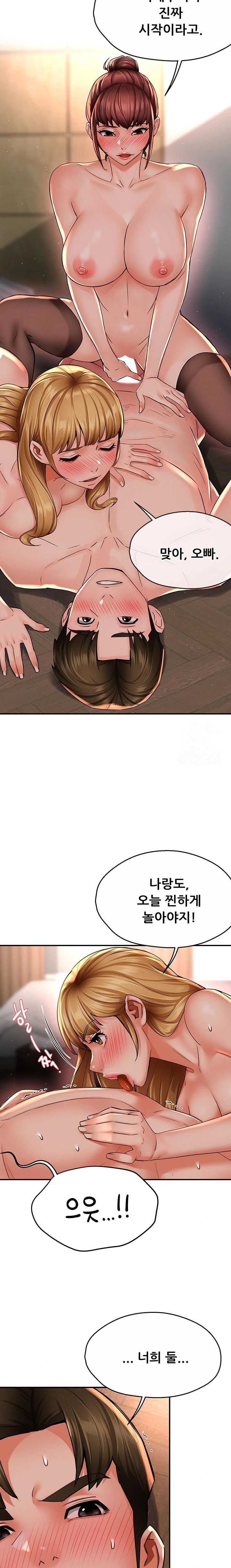 Yogurt Ladies Raw - Chapter 53 [photo 12] - MangaPorn