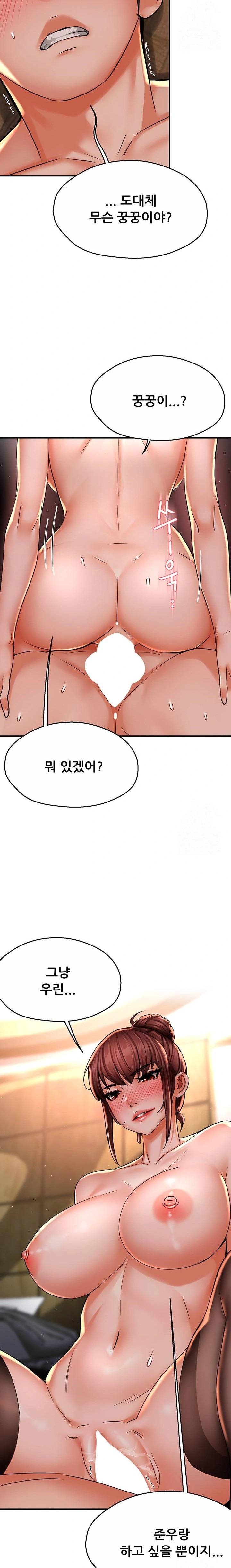 Yogurt Ladies Raw - Chapter 53 [photo 13] - MangaPorn
