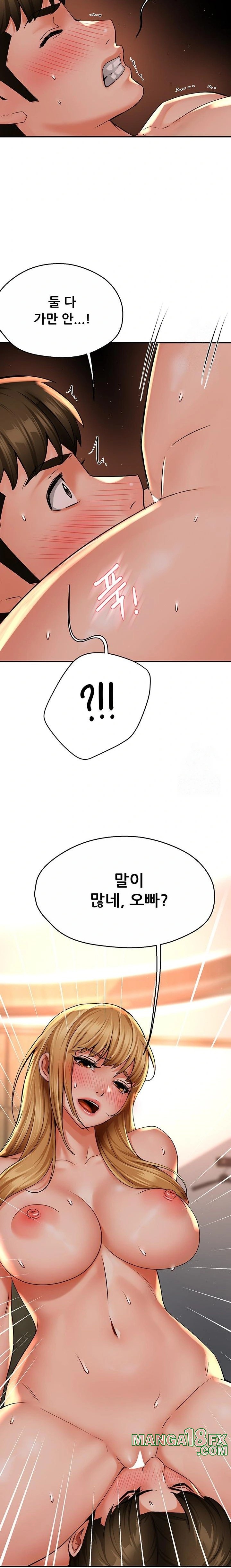 Yogurt Ladies Raw - Chapter 53 [photo 17] - MangaPorn