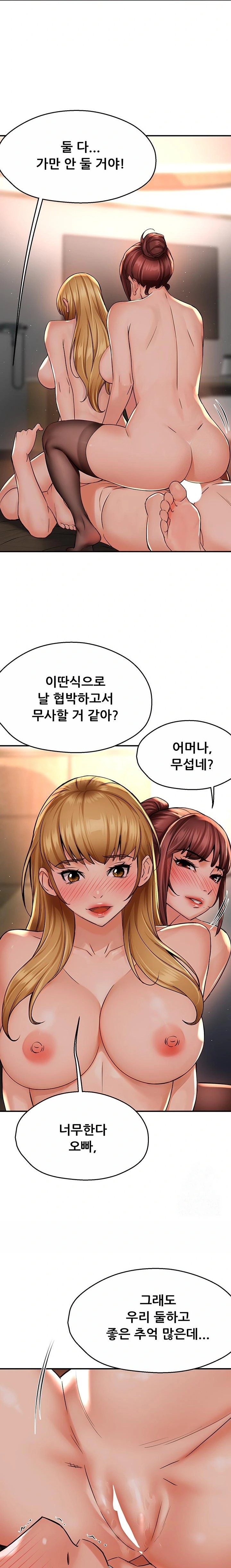 Yogurt Ladies Raw - Chapter 53 [photo 19] - MangaPorn