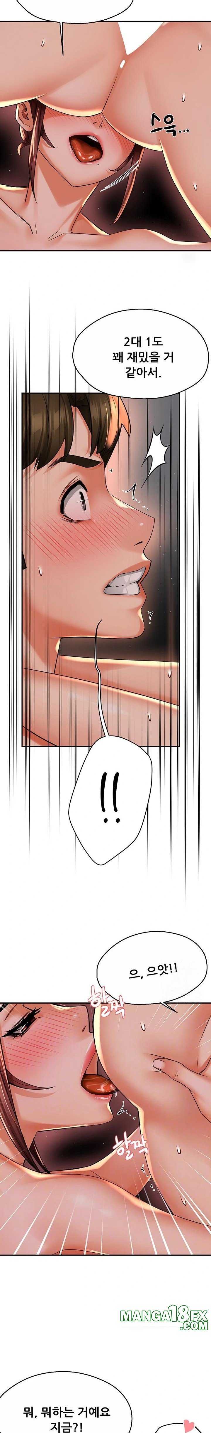 Yogurt Ladies Raw - Chapter 53 [photo 3] - MangaPorn