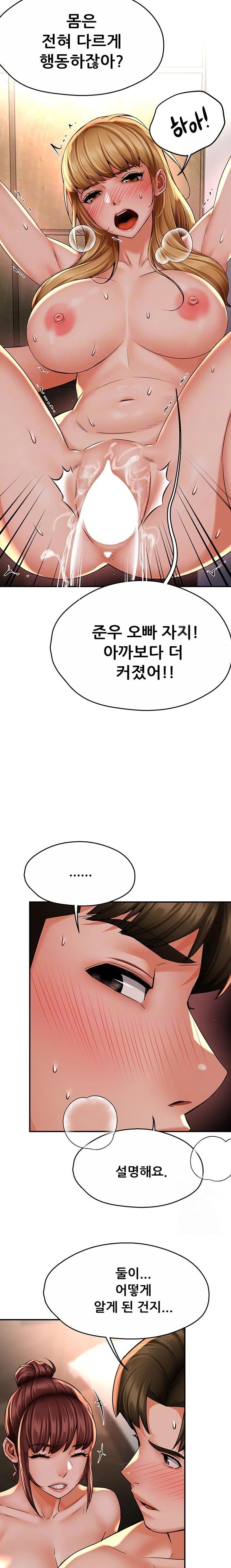 Yogurt Ladies Raw - Chapter 53 [photo 6] - MangaPorn