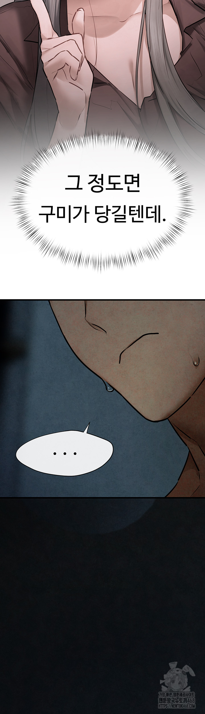 Moby Dick Raw - Chapter 63 [photo 55] - MangaPorn