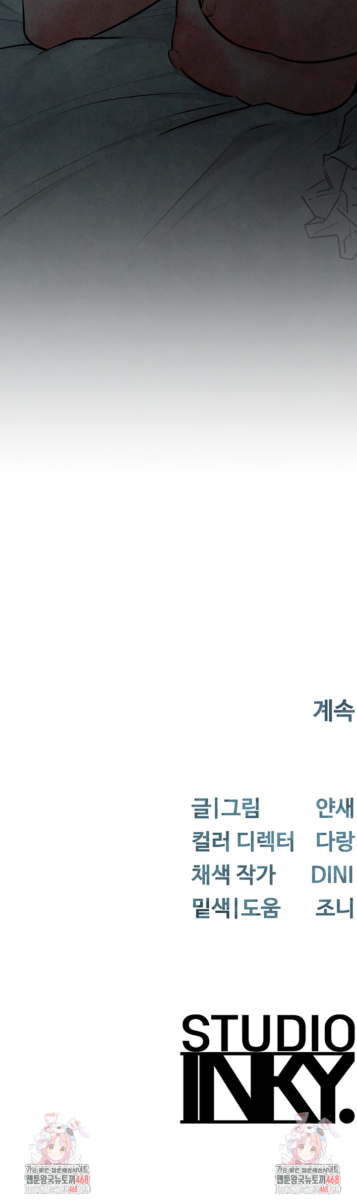 Moby Dick Raw - Chapter 63 [photo 57] - MangaPorn