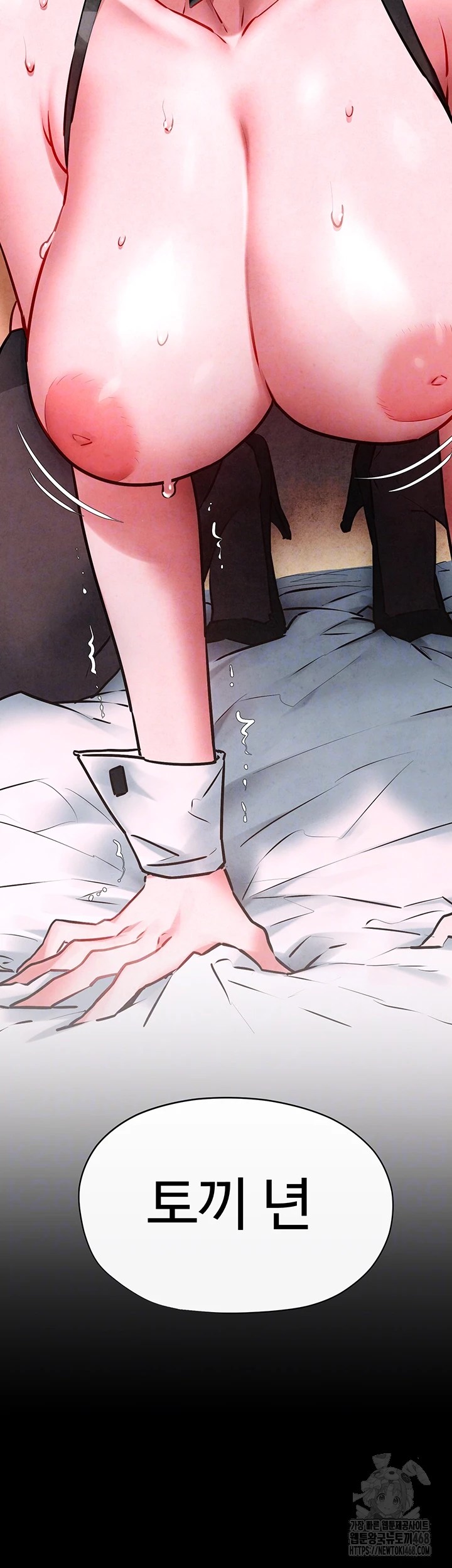 Moby Dick Raw - Chapter 63 [photo 7] - MangaPorn