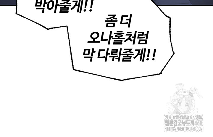 Regressed Warrior’s Female Dominance Raw - Chapter 63 [photo 23] - MangaPorn