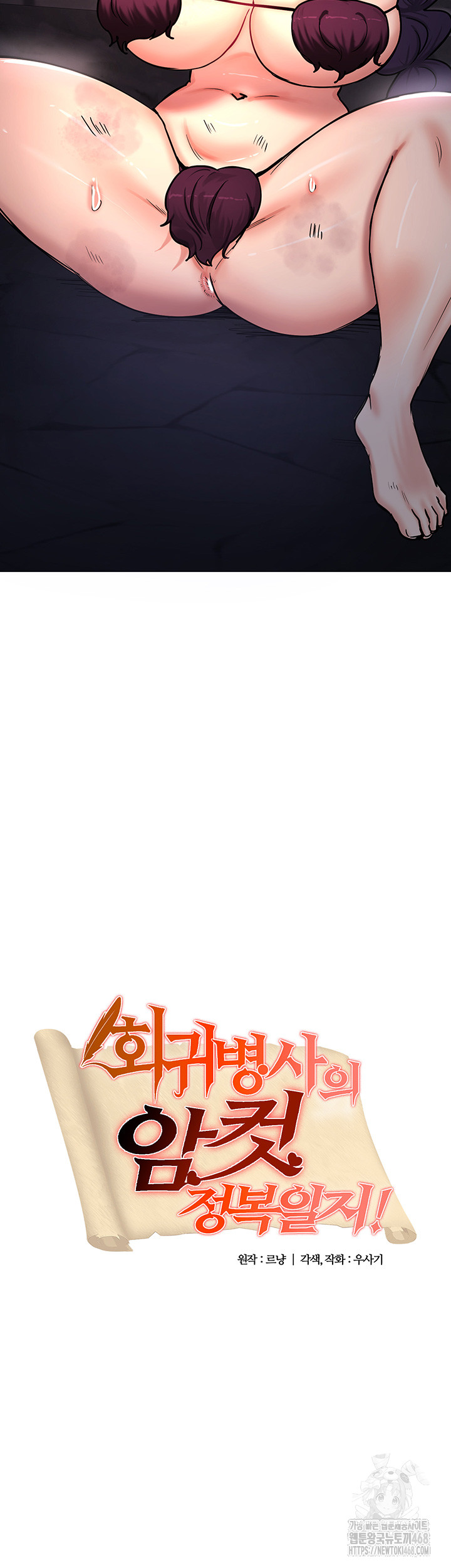 Regressed Warrior’s Female Dominance Raw - Chapter 63 [photo 3] - MangaPorn