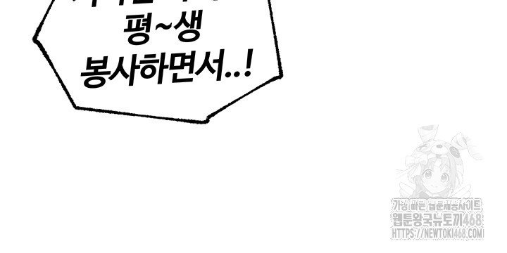 Regressed Warrior’s Female Dominance Raw - Chapter 63 [photo 39] - MangaPorn