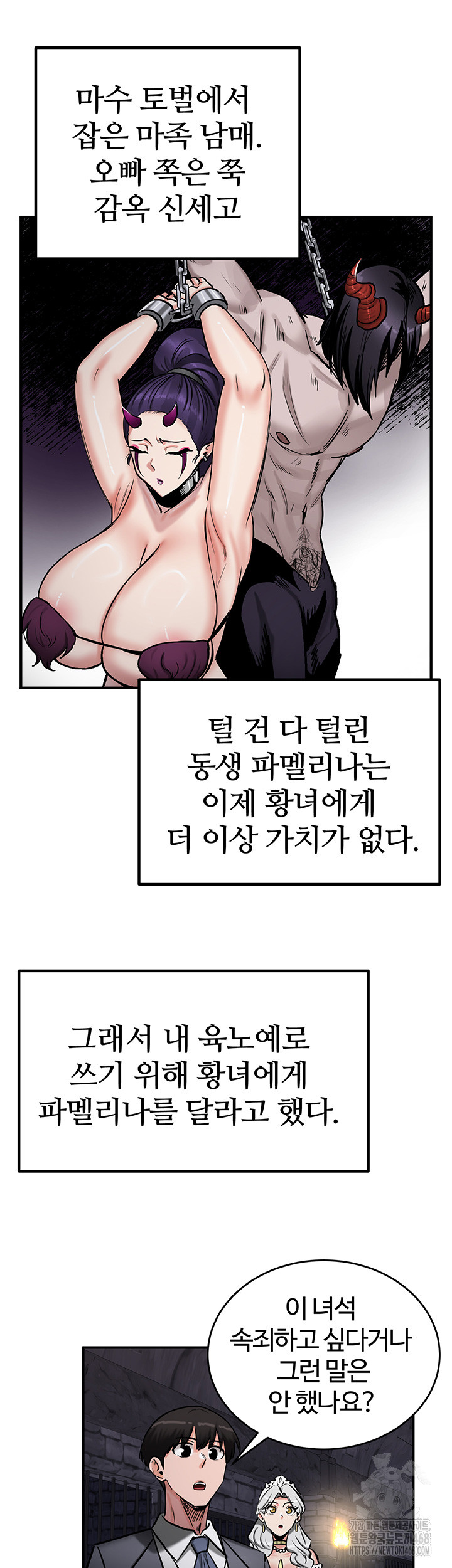 Regressed Warrior’s Female Dominance Raw - Chapter 63 [photo 5] - MangaPorn