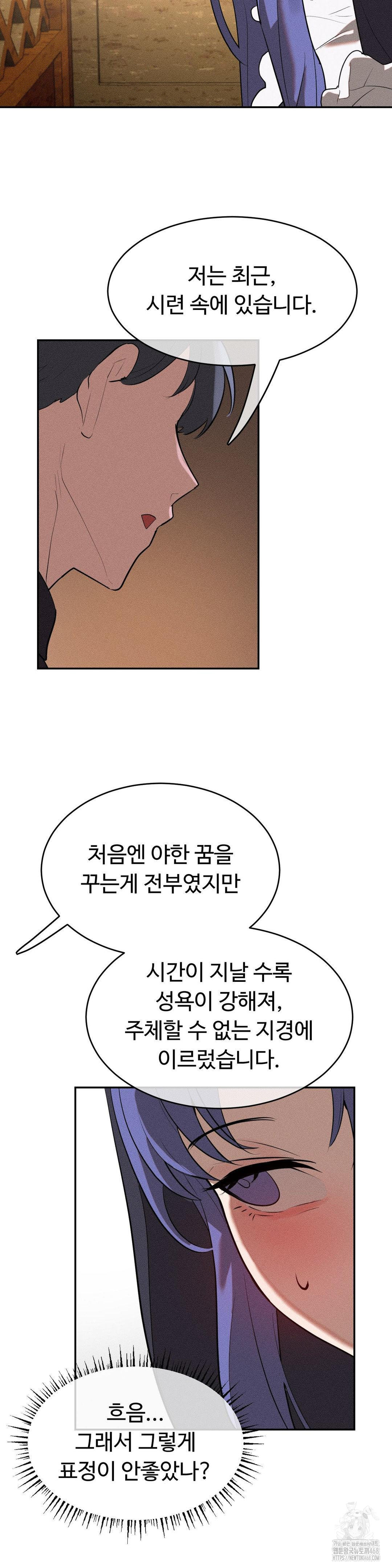 Magical Girl Service Raw - Chapter 30 [photo 10] - MangaPorn