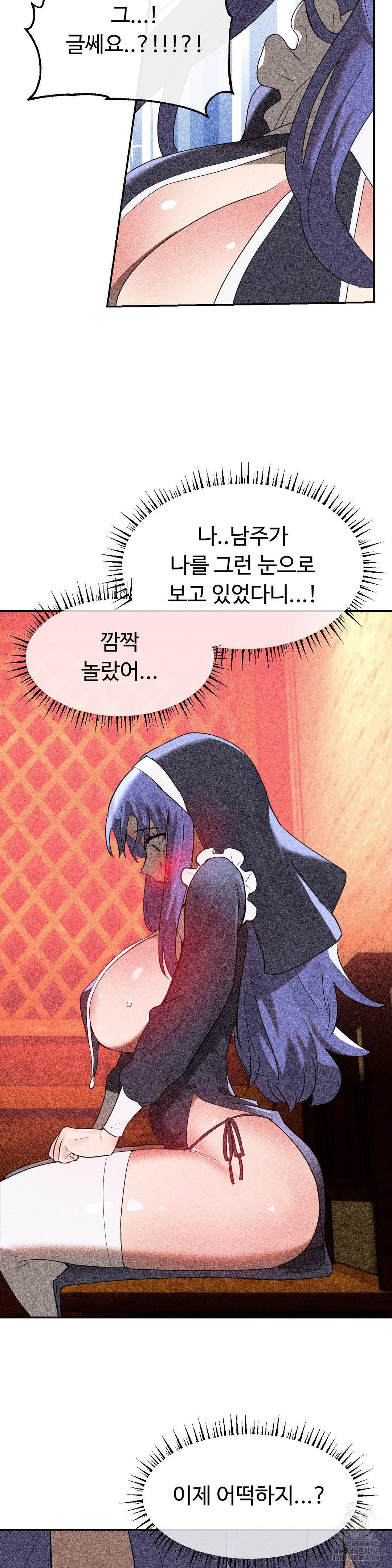 Magical Girl Service Raw - Chapter 30 [photo 14] - MangaPorn