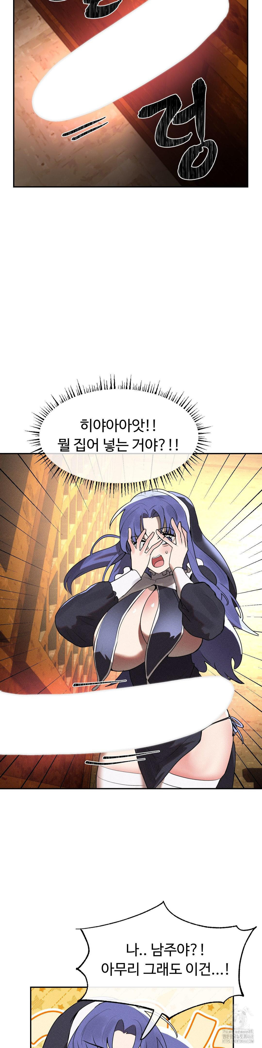 Magical Girl Service Raw - Chapter 30 [photo 16] - MangaPorn