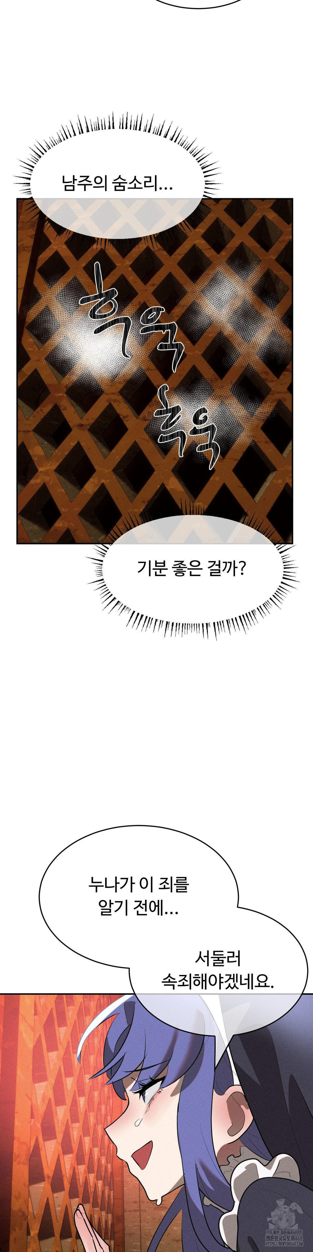 Magical Girl Service Raw - Chapter 30 [photo 21] - MangaPorn