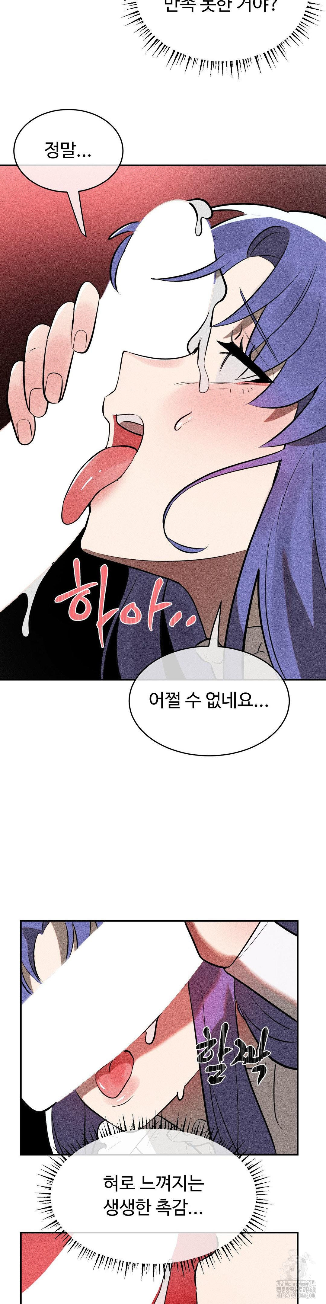 Magical Girl Service Raw - Chapter 30 [photo 29] - MangaPorn