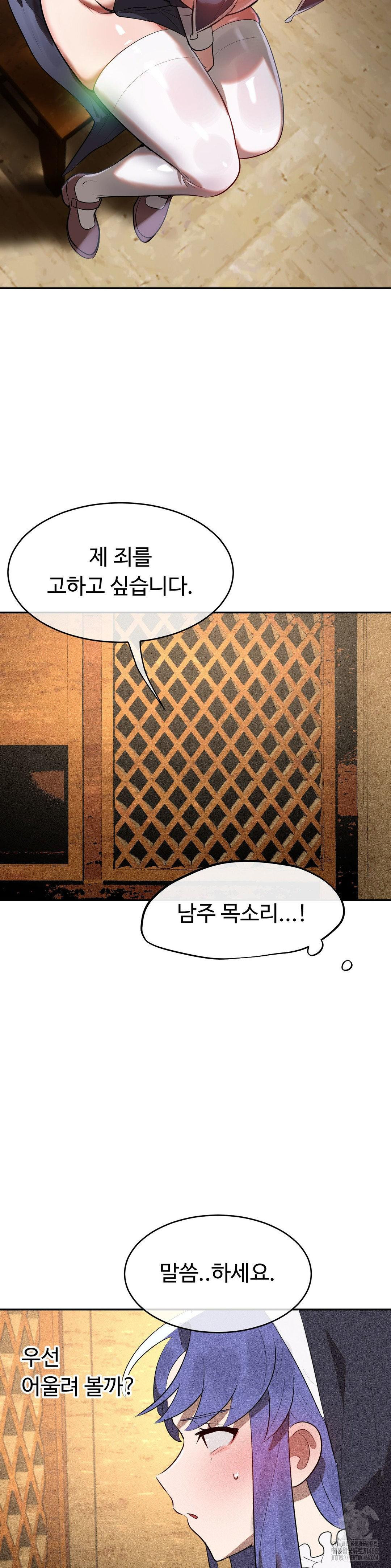 Magical Girl Service Raw - Chapter 30 [photo 9] - MangaPorn