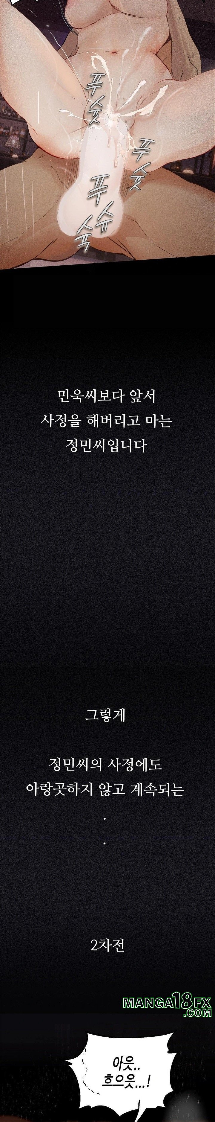 Observation Diary Raw - Chapter 23 [photo 11] - MangaPorn