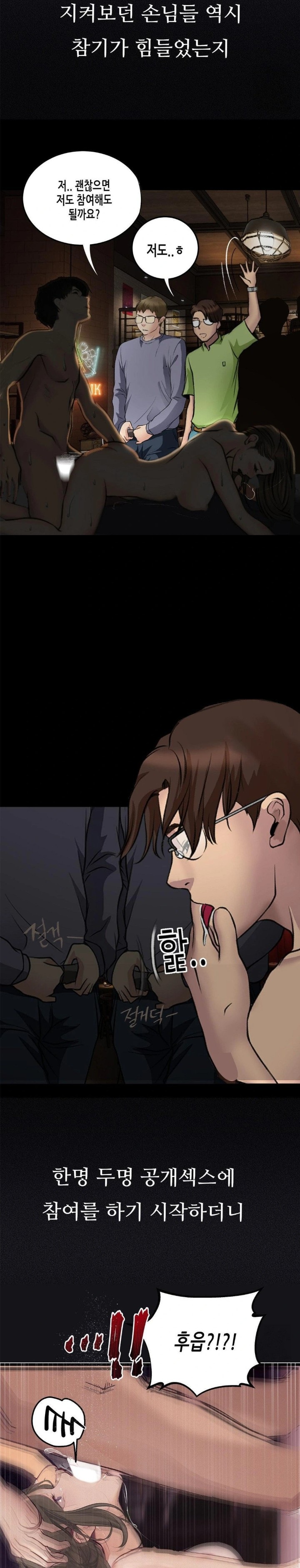 Observation Diary Raw - Chapter 23 [photo 15] - MangaPorn