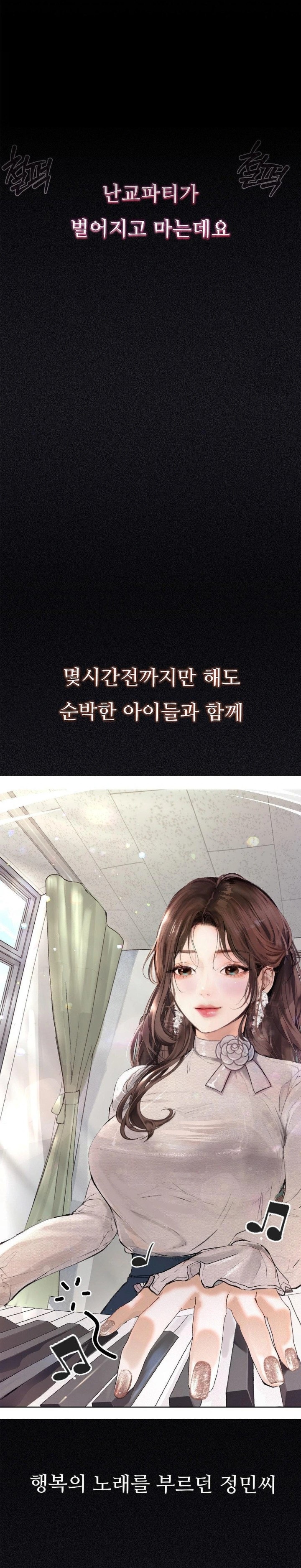 Observation Diary Raw - Chapter 23 [photo 18] - MangaPorn