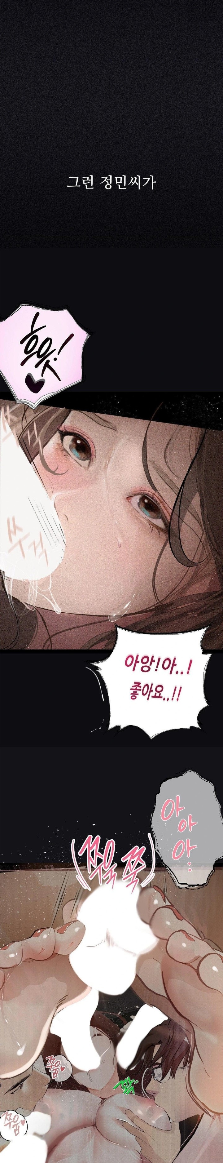 Observation Diary Raw - Chapter 23 [photo 19] - MangaPorn