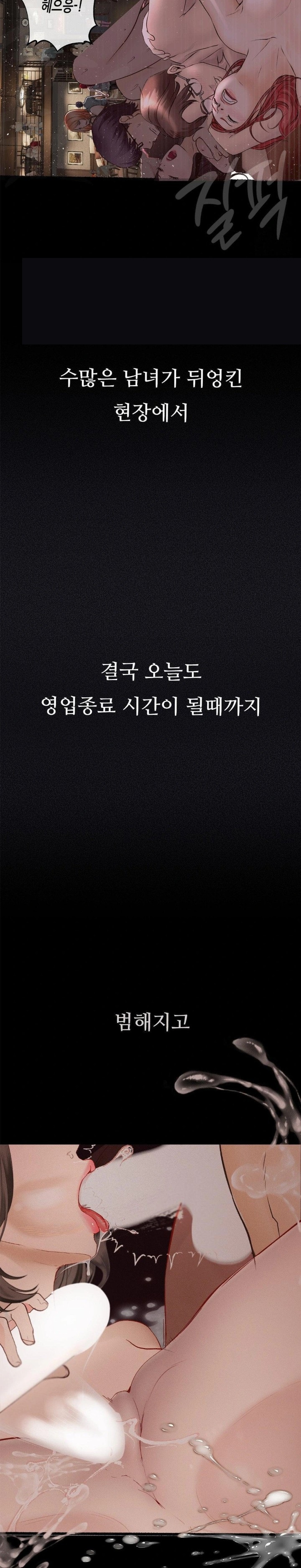 Observation Diary Raw - Chapter 23 [photo 22] - MangaPorn