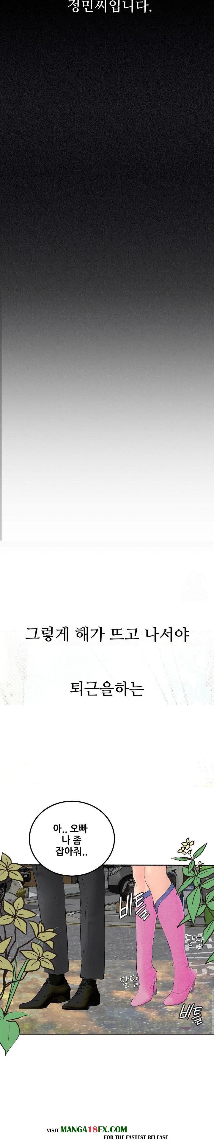 Observation Diary Raw - Chapter 23 [photo 24] - MangaPorn