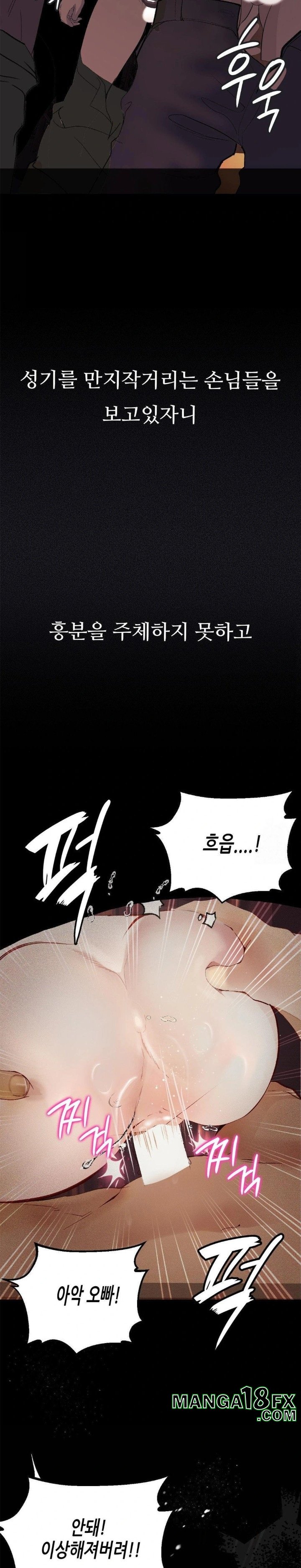 Observation Diary Raw - Chapter 23 [photo 9] - MangaPorn