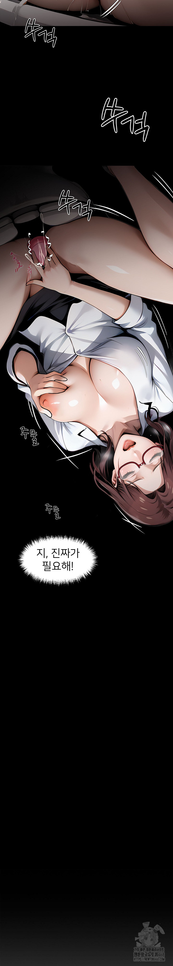 Gangster x Office Lady Raw - Chapter 78 [photo 12] - MangaPorn