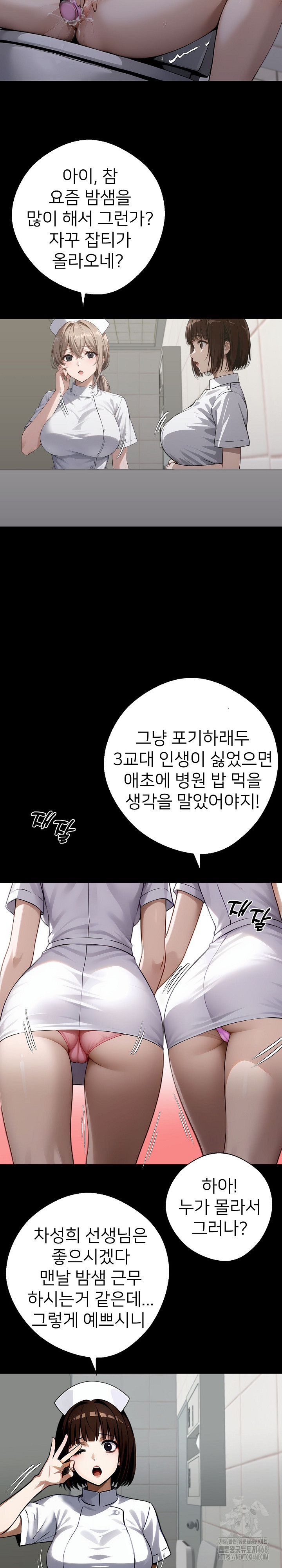 Gangster x Office Lady Raw - Chapter 78 [photo 17] - MangaPorn