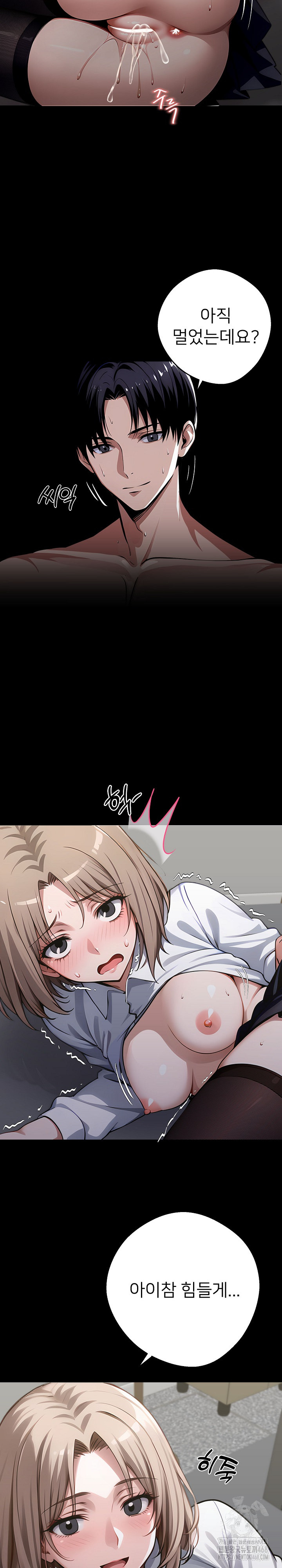 Gangster x Office Lady Raw - Chapter 78 [photo 26] - MangaPorn