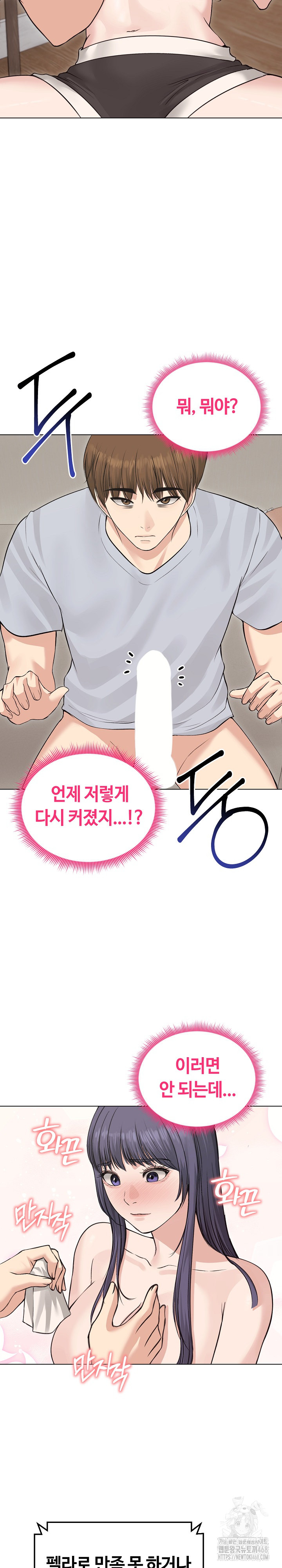 Runaway Wife Raw - Chapter 23 [photo 10] - MangaPorn