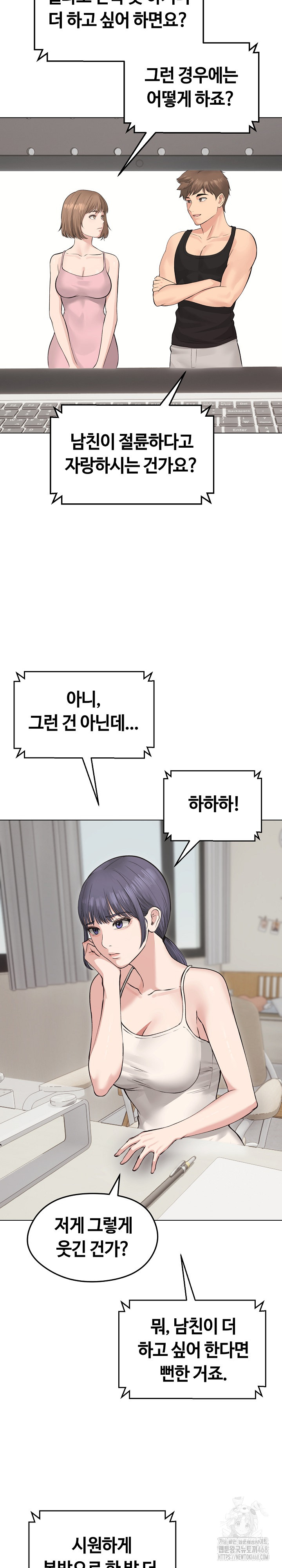 Runaway Wife Raw - Chapter 23 [photo 11] - MangaPorn