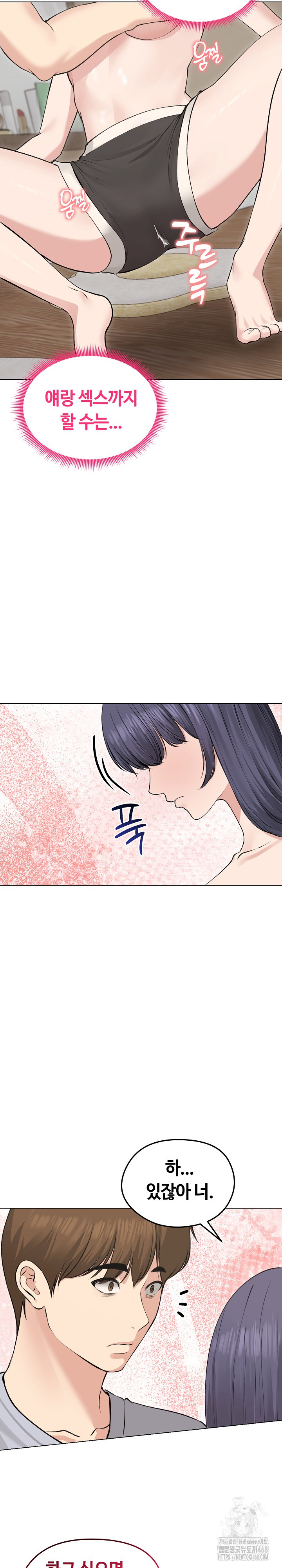 Runaway Wife Raw - Chapter 23 [photo 13] - MangaPorn