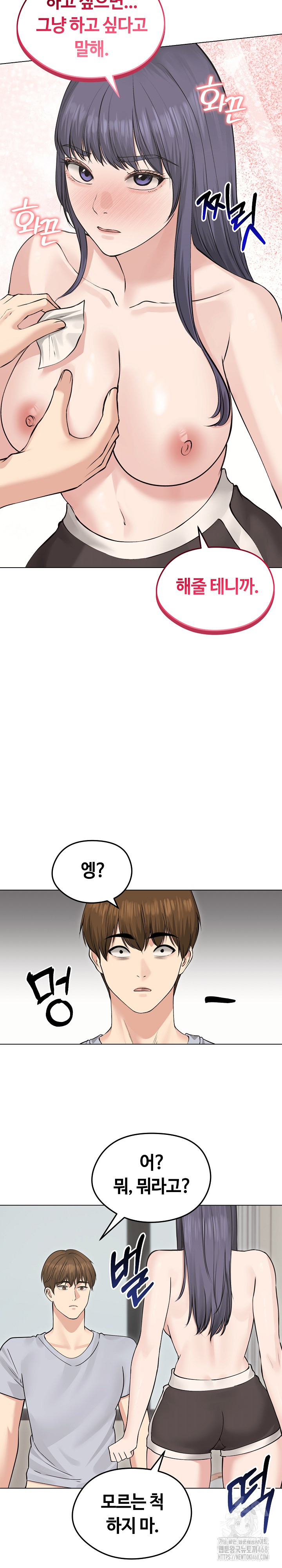 Runaway Wife Raw - Chapter 23 [photo 14] - MangaPorn