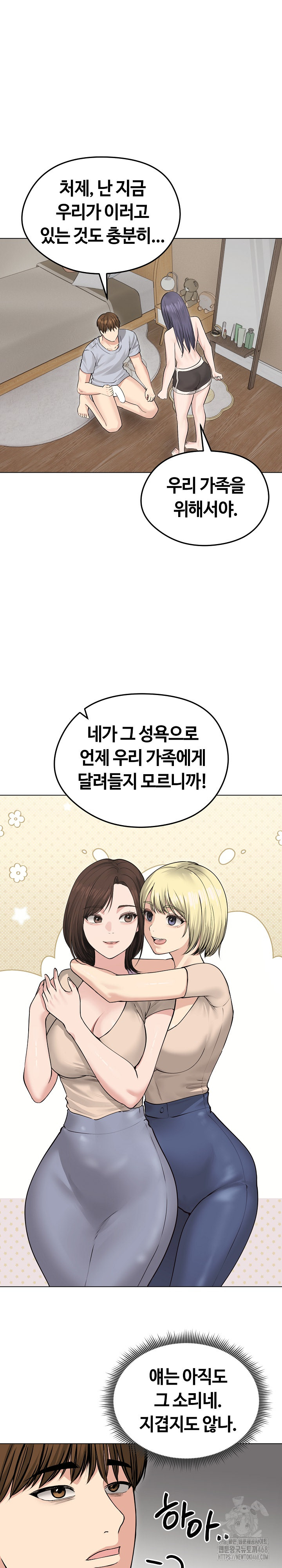 Runaway Wife Raw - Chapter 23 [photo 15] - MangaPorn