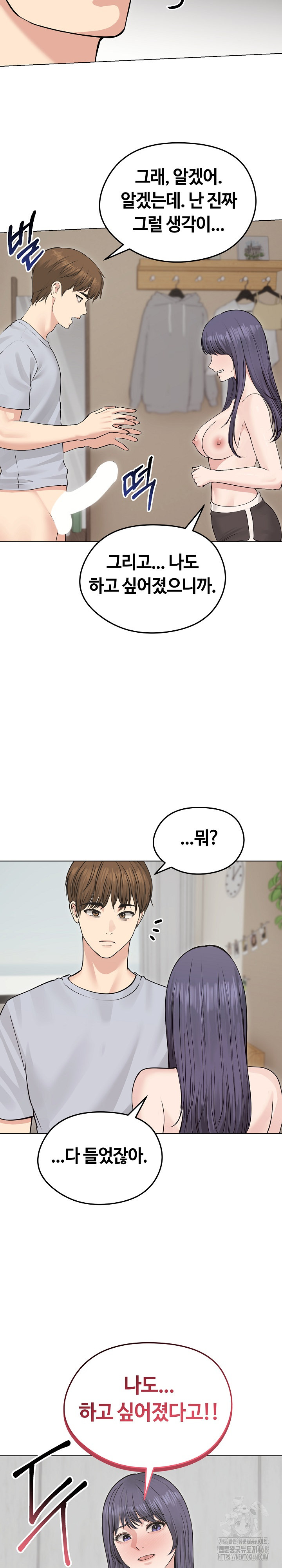 Runaway Wife Raw - Chapter 23 [photo 16] - MangaPorn