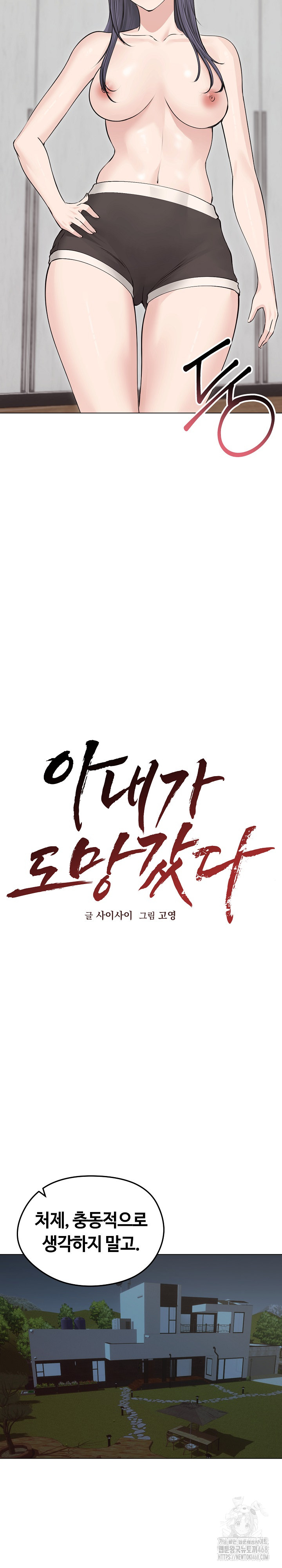 Runaway Wife Raw - Chapter 23 [photo 17] - MangaPorn