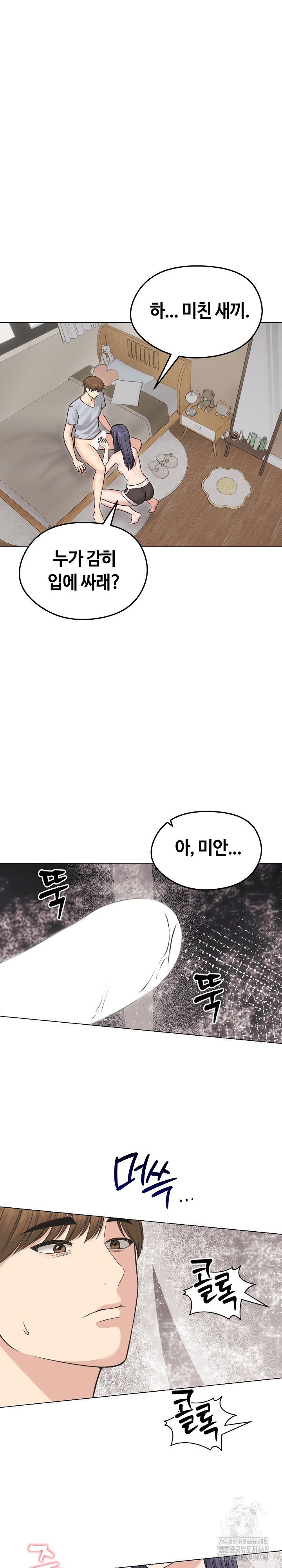 Runaway Wife Raw - Chapter 23 [photo 2] - MangaPorn