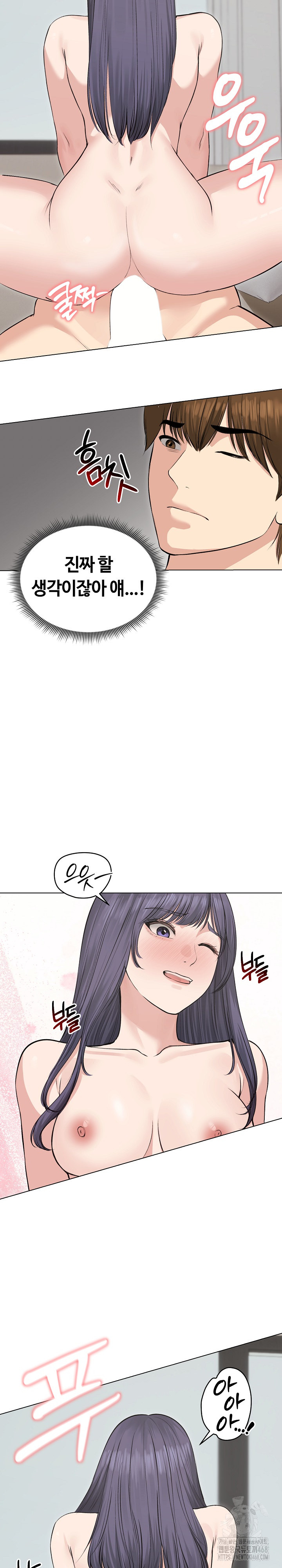 Runaway Wife Raw - Chapter 23 [photo 21] - MangaPorn