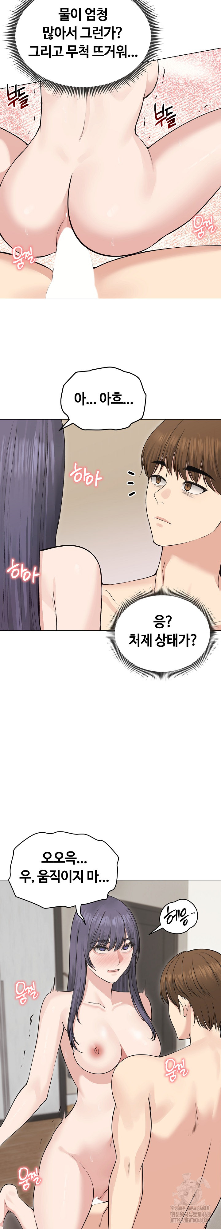 Runaway Wife Raw - Chapter 23 [photo 23] - MangaPorn