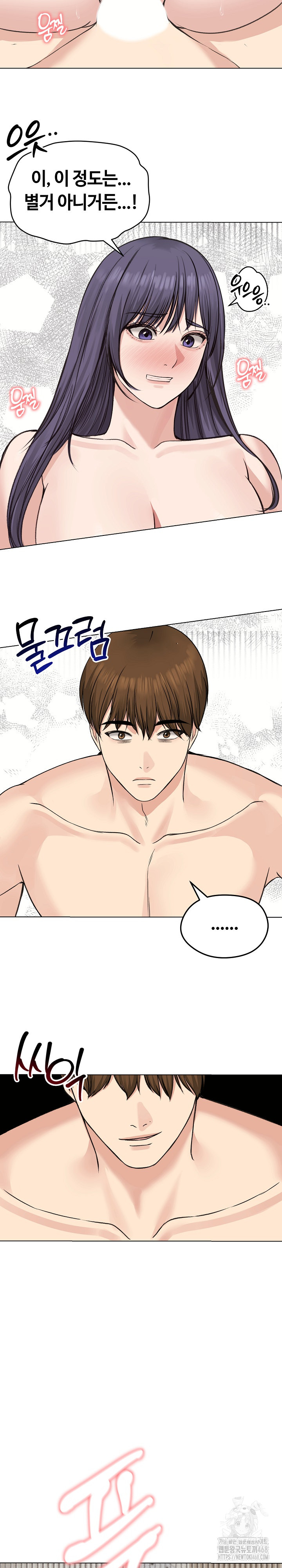 Runaway Wife Raw - Chapter 23 [photo 25] - MangaPorn