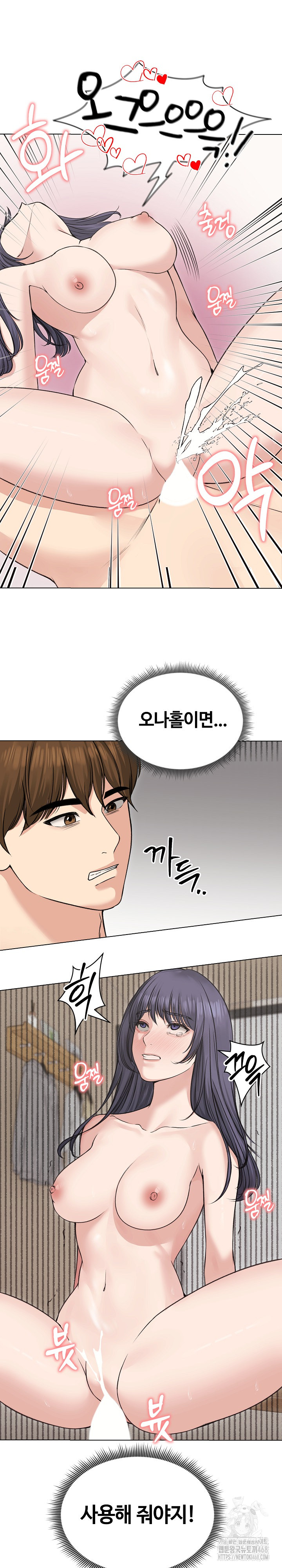 Runaway Wife Raw - Chapter 23 [photo 27] - MangaPorn