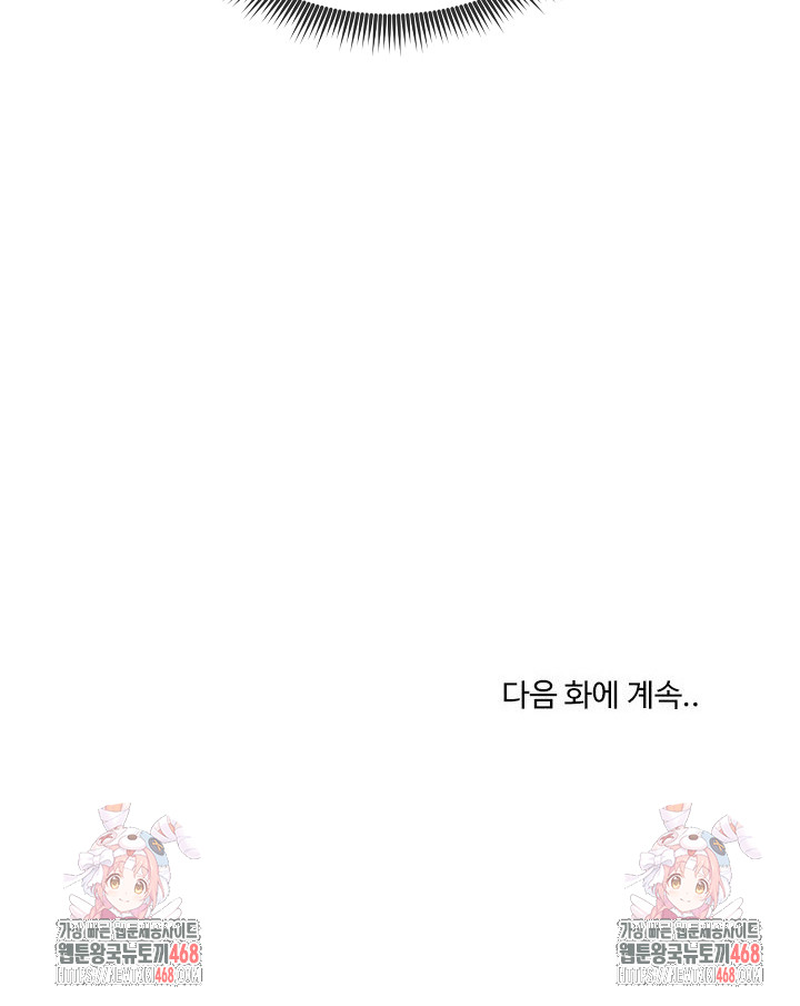 Runaway Wife Raw - Chapter 23 [photo 28] - MangaPorn