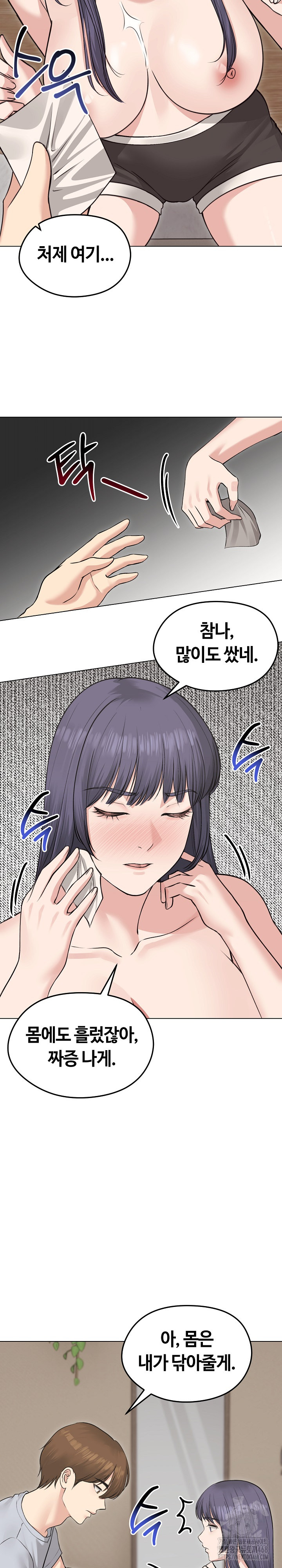 Runaway Wife Raw - Chapter 23 [photo 7] - MangaPorn