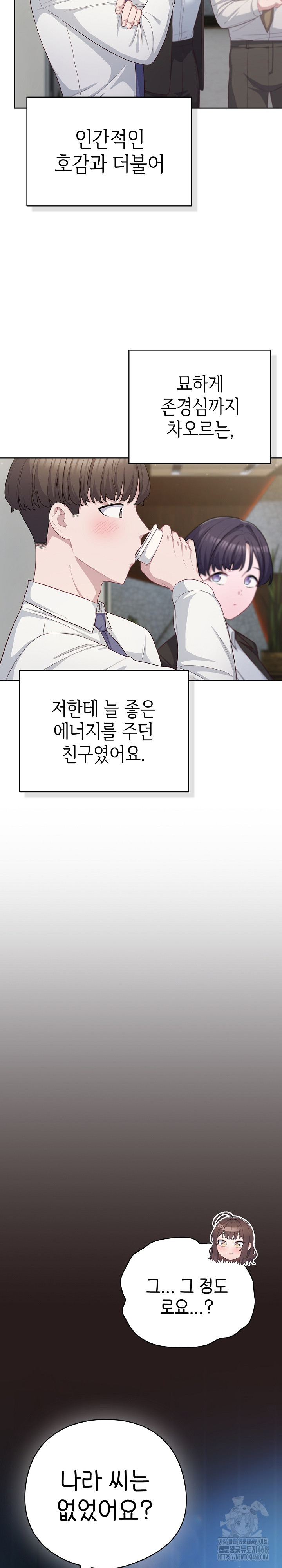 The General Is Here! Raw - Chapter 35 [photo 10] - MangaPorn