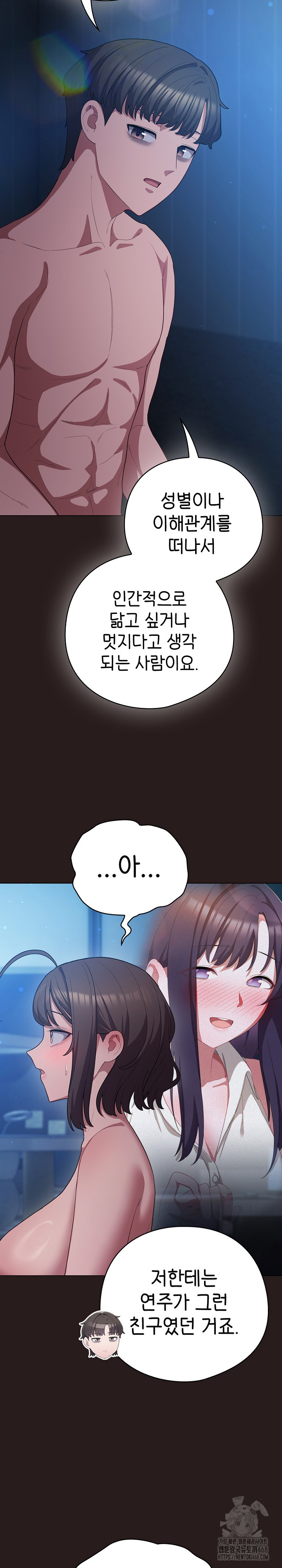 The General Is Here! Raw - Chapter 35 [photo 11] - MangaPorn