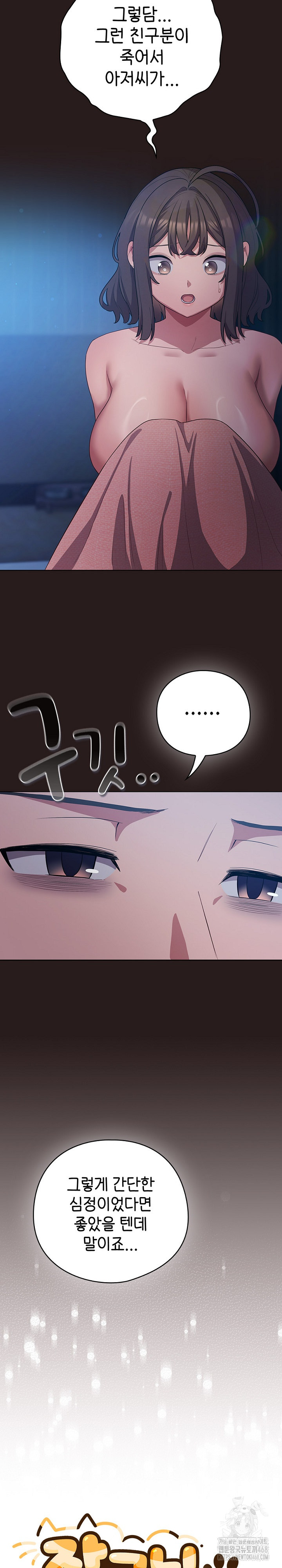 The General Is Here! Raw - Chapter 35 [photo 12] - MangaPorn